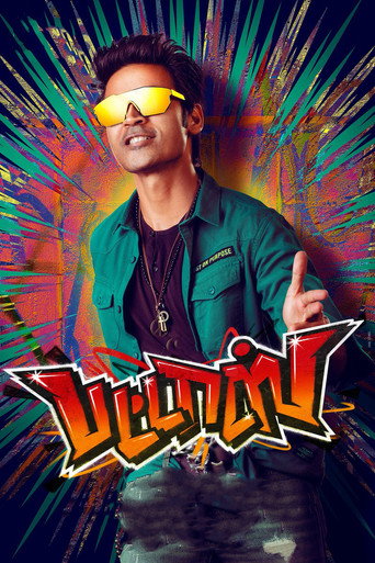 Póster de பட்டாஸ்