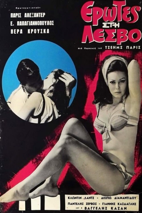 Póster de Erotes sti Lesvo