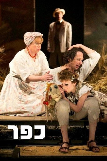 Póster de Village: Gesher