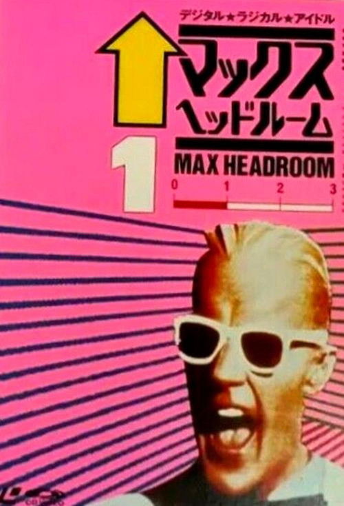 Póster de The Best of Max Headroom