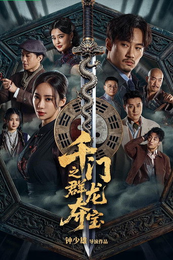 Póster de The Eight Kings: Dragon Heist