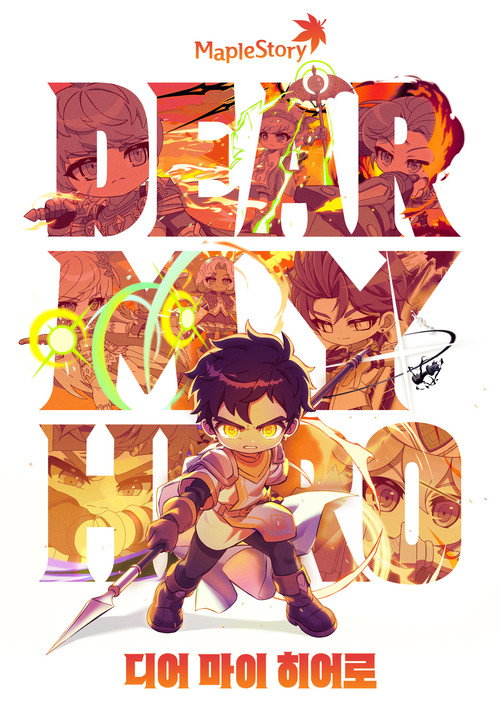 Póster de Dear My Hero