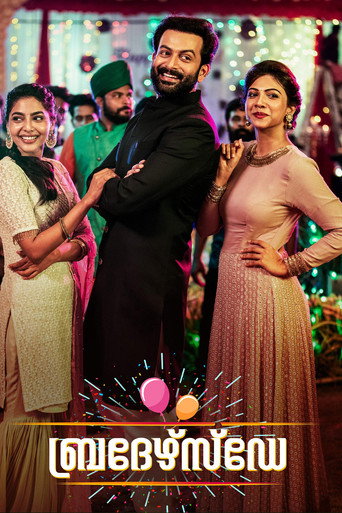 Póster de ബ്രദേർസ് ഡേ