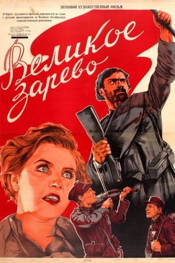 Póster de The Great Dawn