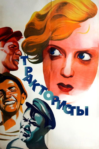 Póster de Трактористы