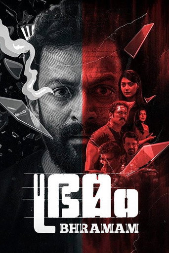 Póster de ഭ്രമം