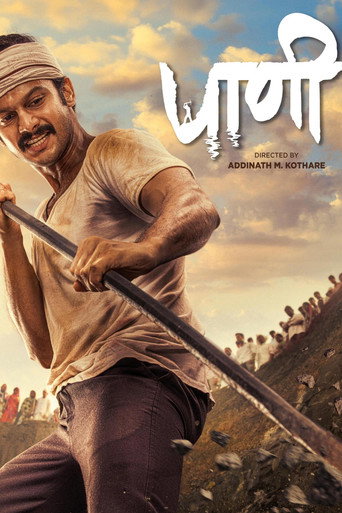 Póster de Paani
