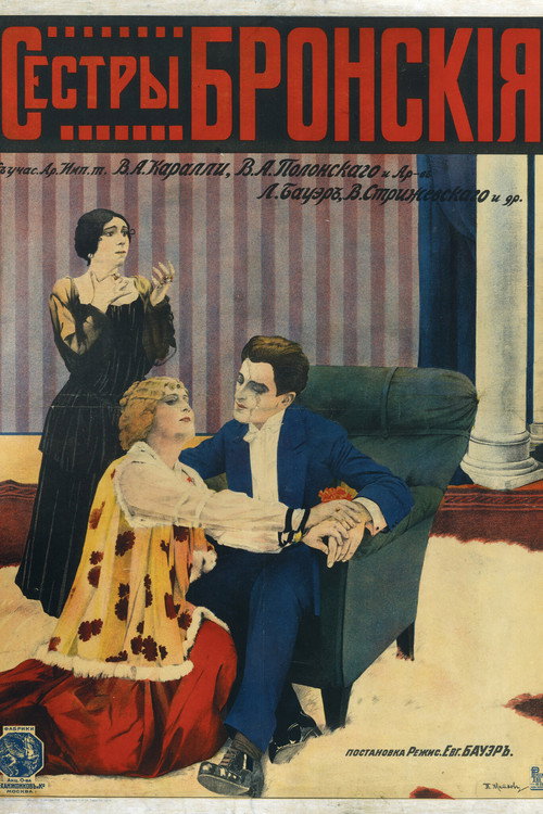 Póster de Bronskiy Sisters