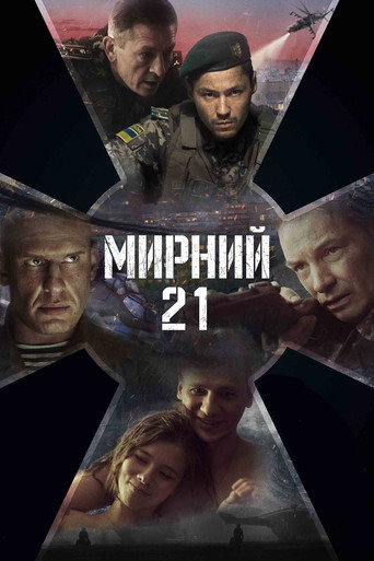 Póster de Мирний-21