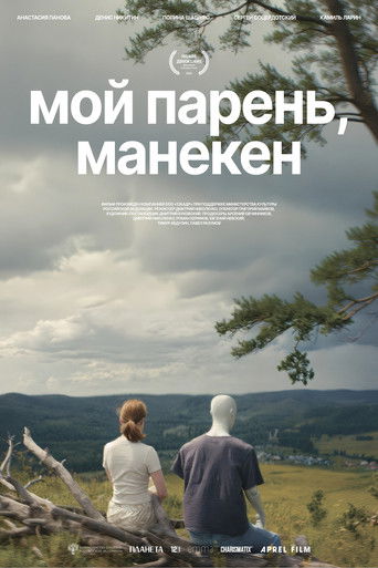 Póster de My Boyfriend, the Mannequin