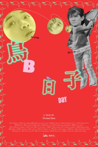 Póster de B-Day