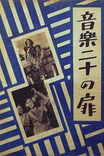 Póster de Music's Twenty Doors
