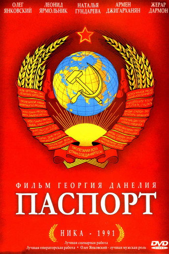 Póster de Паспорт