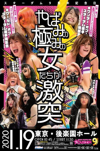 Póster de Stardom 9th Anniversary
