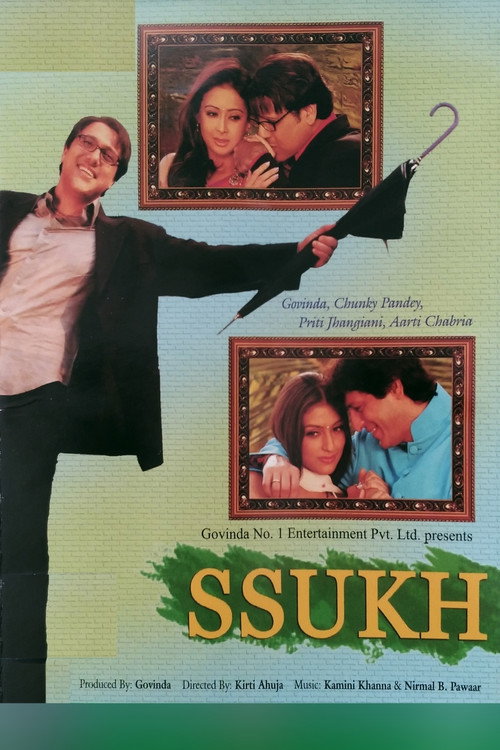 Póster de सुख