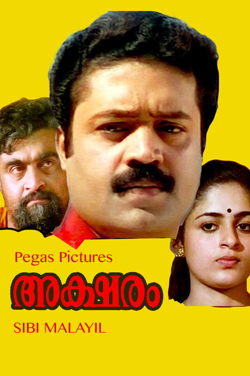 Póster de അക്ഷരം
