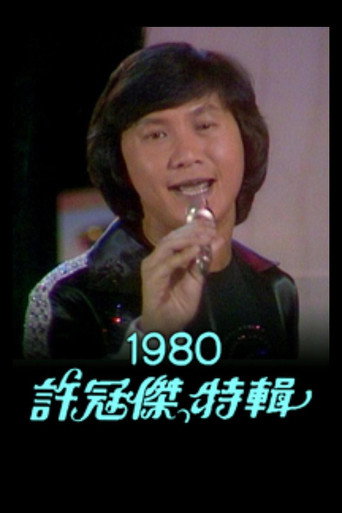 Póster de Sam Hui Special '80