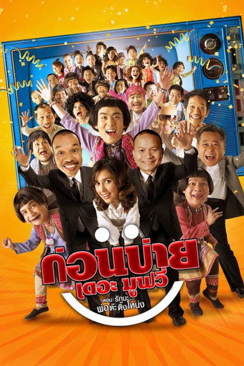 Póster de Kon Bai The Movie