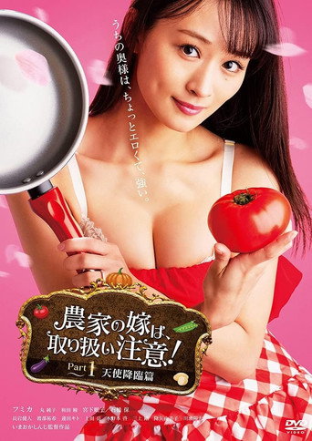 Póster de The Farmer's Bride Requires Care! Part 1: Angel Descends