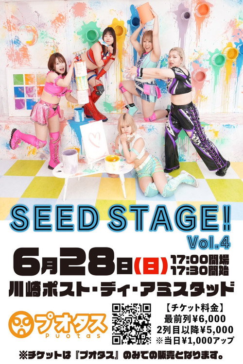 Póster de 〜SEAdLINNNG　SEED STAGE Vol.4〜