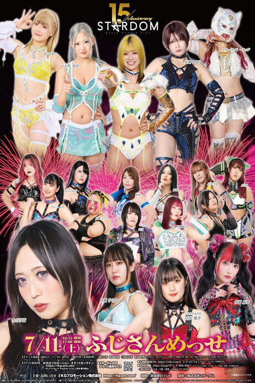 Póster de STARDOM in FUJI 2026 Jul.