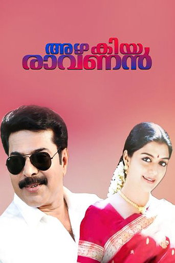 Póster de അഴകിയ രാവണൻ
