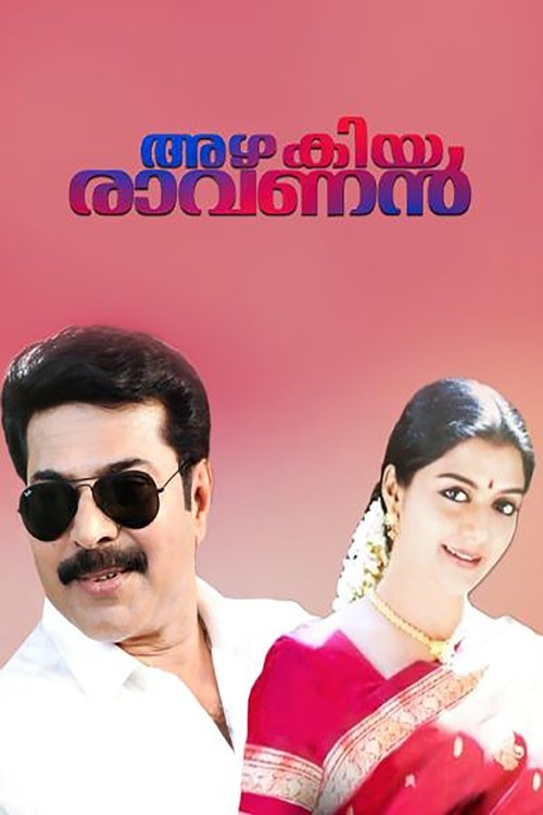 Póster de അഴകിയ രാവണൻ