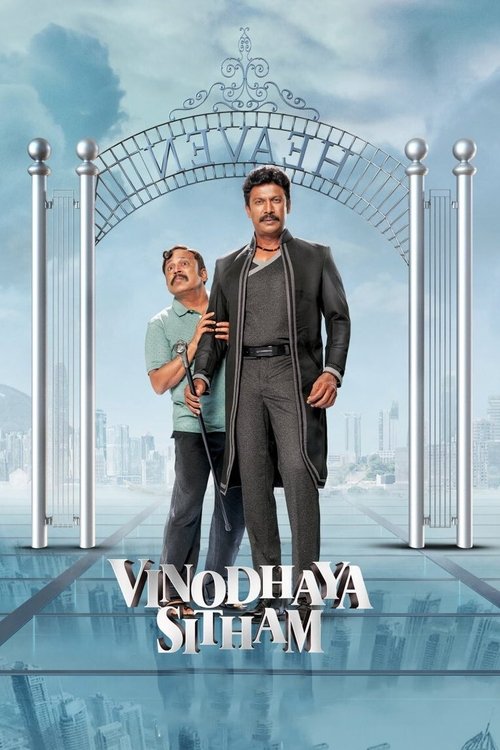 Póster de விநோதய சித்தம்
