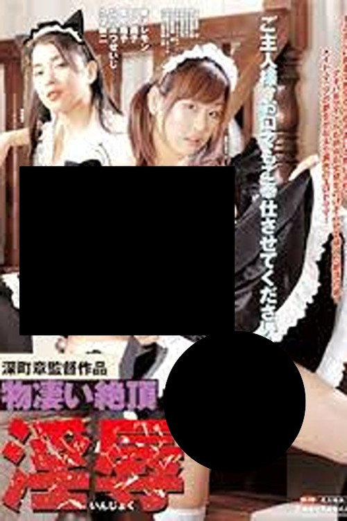 Póster de Intense Orgasm: Sex Degradation