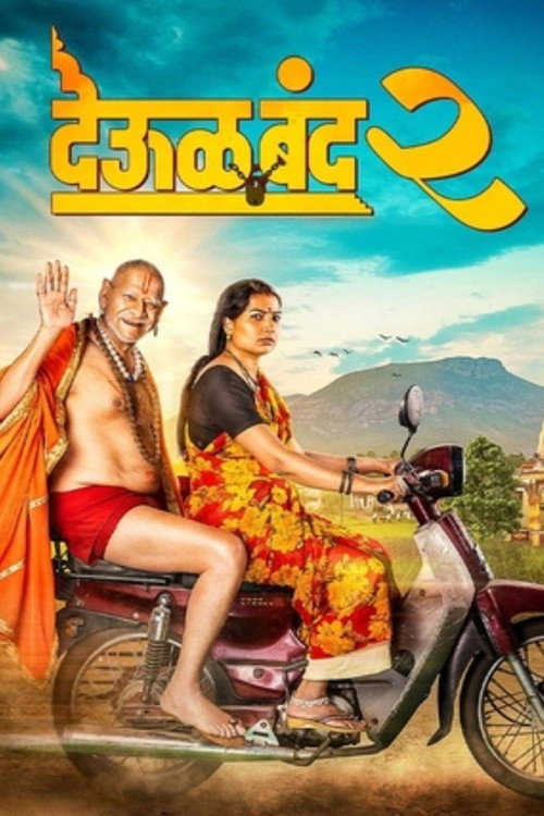 Póster de Deool Band 2