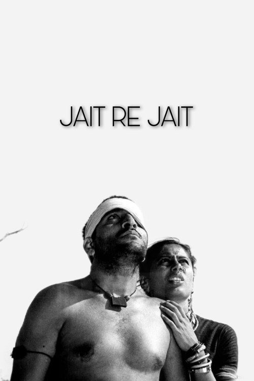 Póster de जैत रे जैत