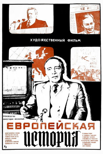 Póster de Европейская история