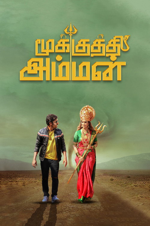 Póster de மூக்குத்தி அம்மன்