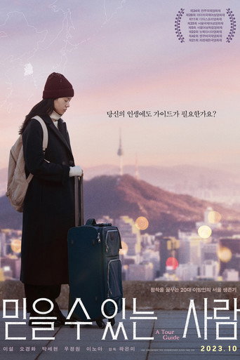 Póster de 믿을 수 있는 사람
