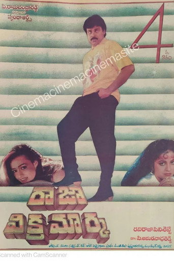 Póster de రాజా విక్రమార్క