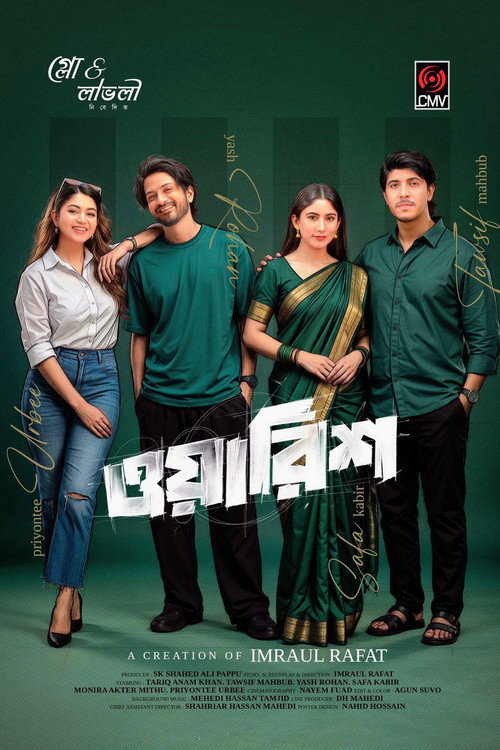 Póster de ওয়ারিশ