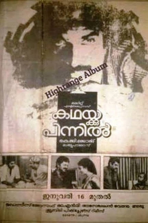Póster de കഥയ്ക്കു പിന്നിൽ