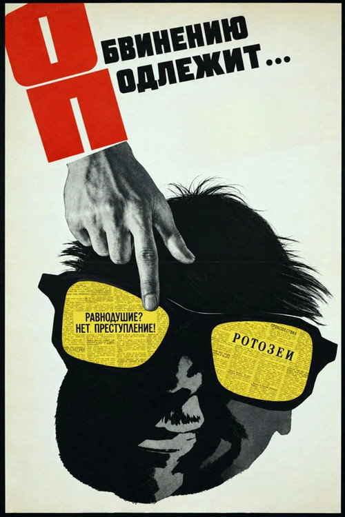 Póster de Subject to Prosecution...