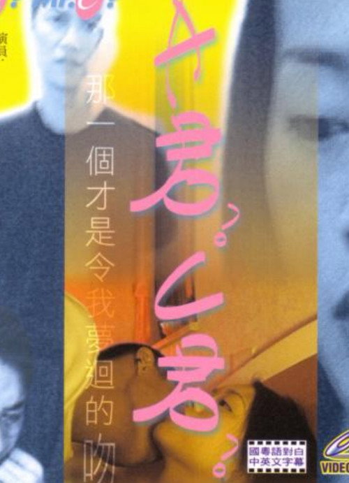 Póster de A君?C君?