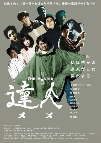 Póster de TATSUJIN THE MASTER