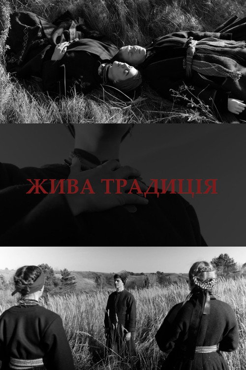 Póster de Жива традиція