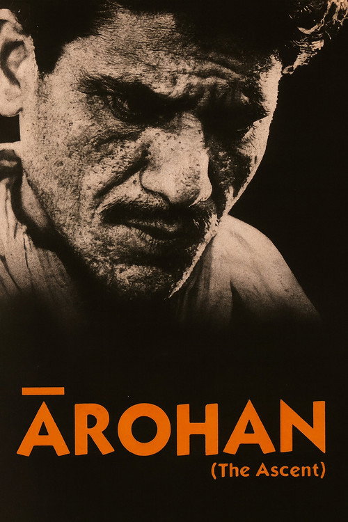 Póster de आरोहण