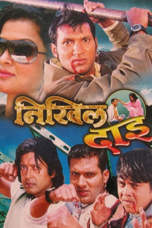 Póster de Nikhil Dai