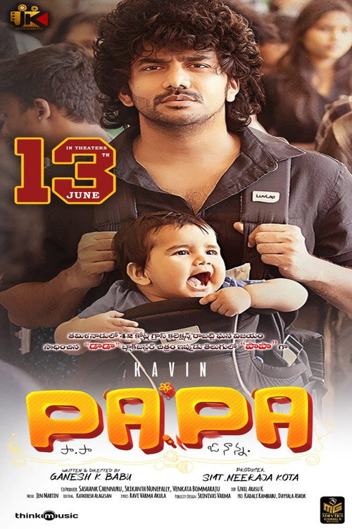 Póster de PaPa (O Naanna)