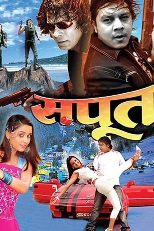 Póster de Sapoot