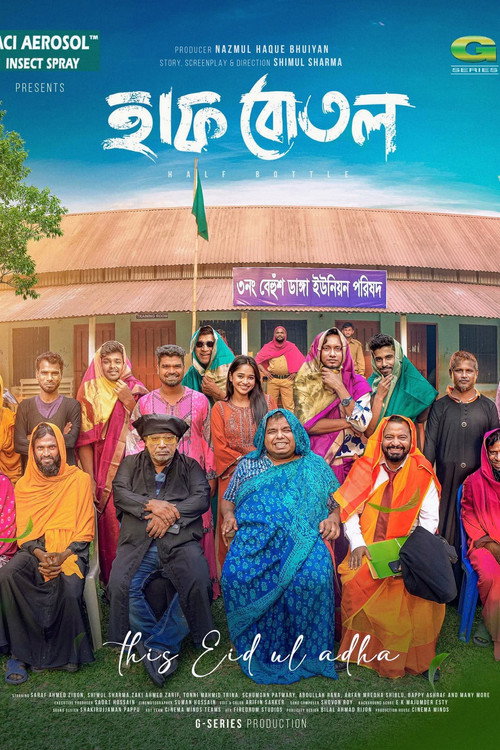 Póster de হাফ বোতল