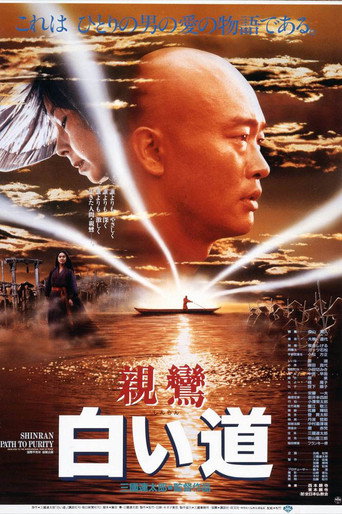 Póster de 親鸞 白い道