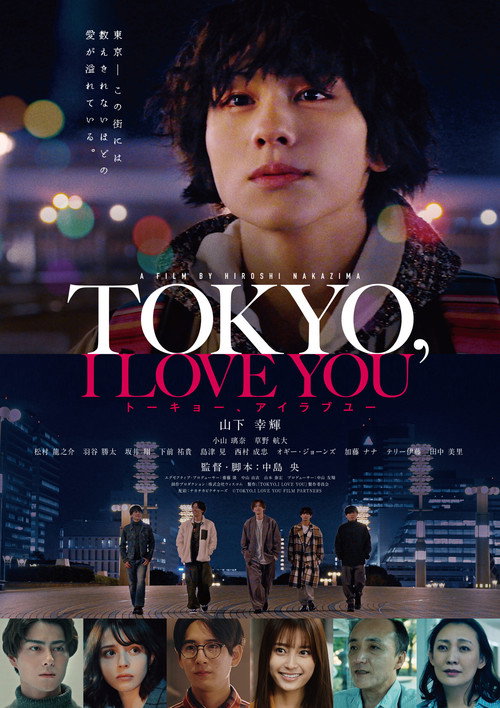 Póster de TOKYO, I LOVE YOU