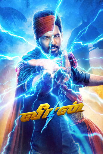 Póster de வீரன்