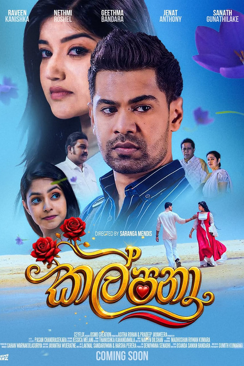 Póster de Kalpana